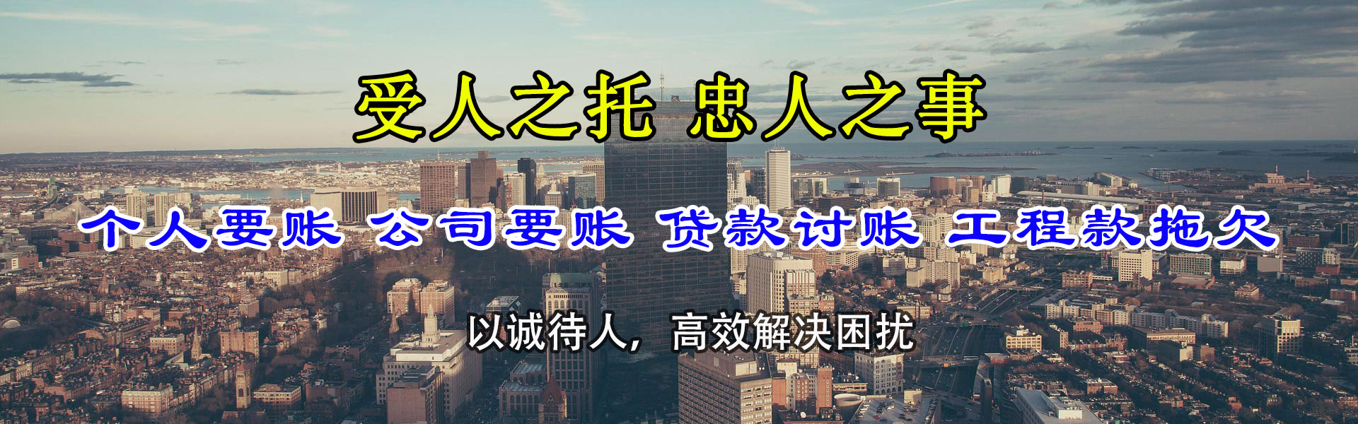 长宁讨债公司